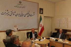 برگزاری ششمین نشست مبانی ایرانشناختی